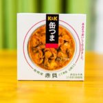 缶つま「赤貝土手煮風」ピリッと効いた山椒がクセになる。価格、味、カロリーレビュー。