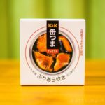缶つま「九州産ぶりあら炊き」を食べてみた!骨まで柔らかおつまみの味は?
